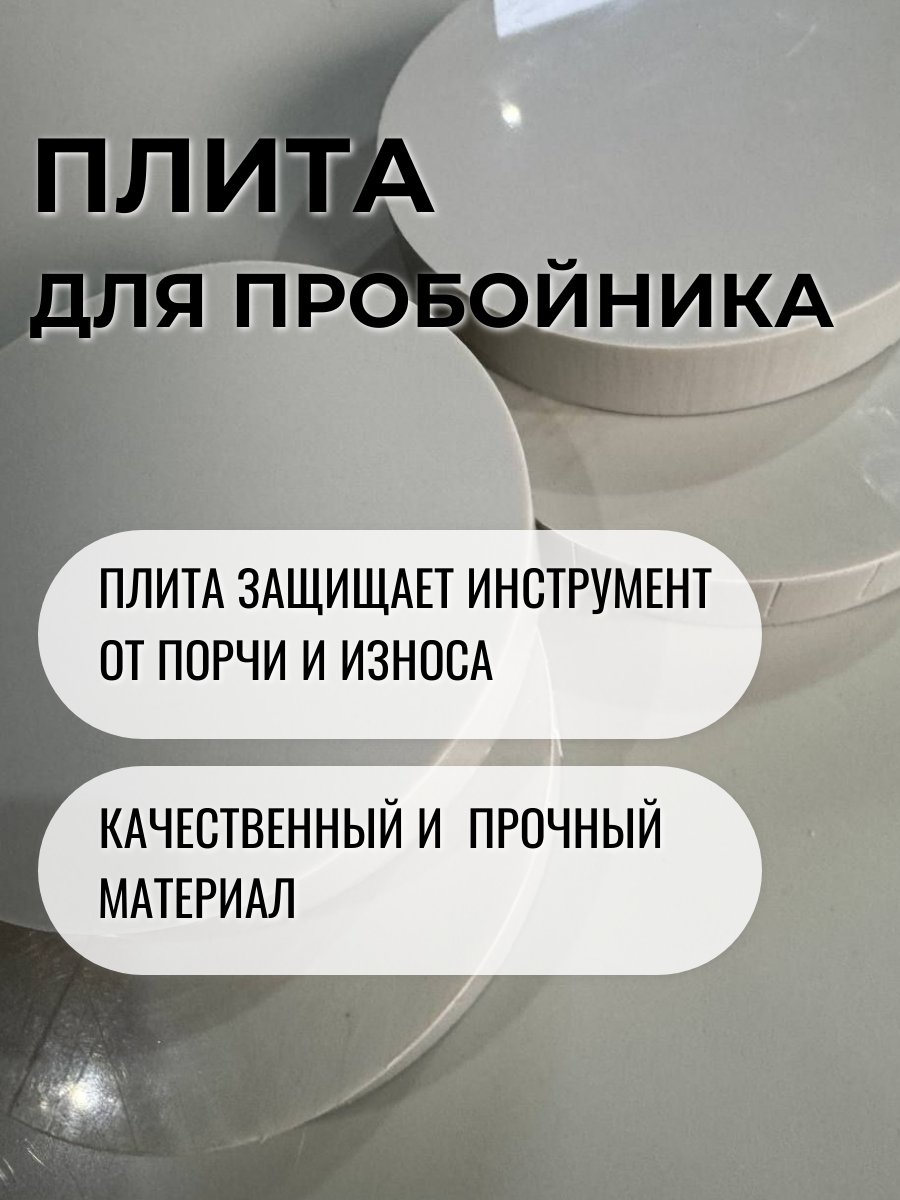 Плита для пробойников 30x15 см, 1 см толщиной , полипропилен, серая — фото 1