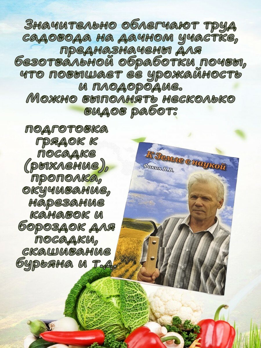 Инструменты Для Обработки Почвы Плоскорез от Фокина комплект большой+малый без черенков