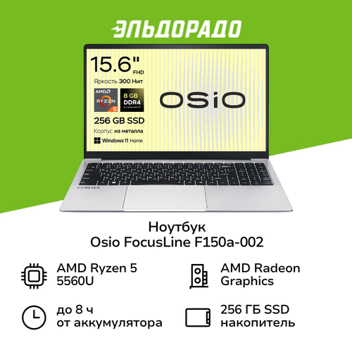 Ноутбук OSiO FocusLine F150a-002/15.6