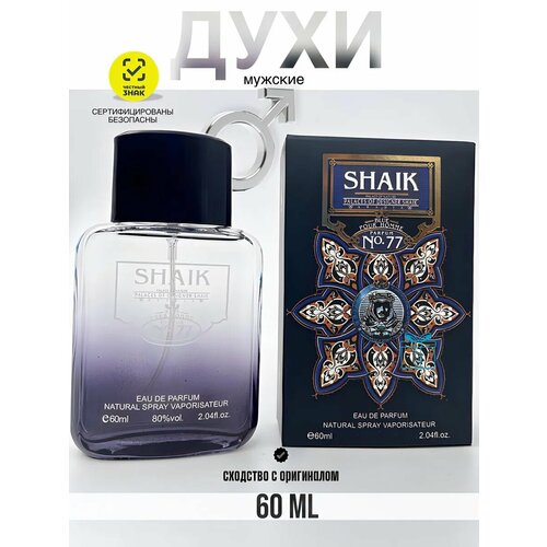 Духи мужские Shaik Opulent Blue Edition No77 60 мл
