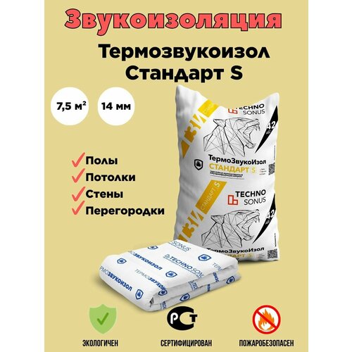 Мат для звукоизоляции ТермоЗвукоИзол Форте (5м х 1,5м х 12мм) 7,5м2