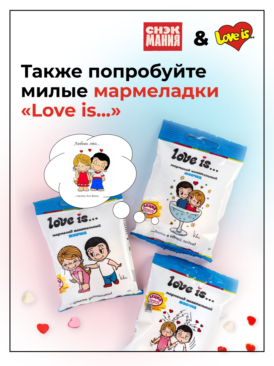 Жевательная резинка Love is. Фруктовое ассорти из 25 шт мозаика / Набор жвачки со вкусом яблока, клубники, банана, апельсина, вишни — фото 1