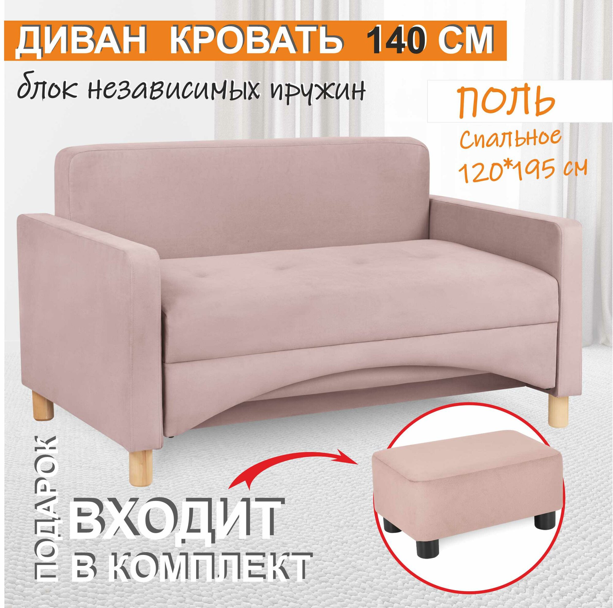 Диван-кровать на пружинном блоке Поль, прямой, 140*80*85, спальное 120*196, велюр лиловый, Велутто 11