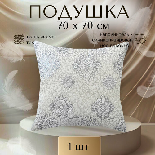 Подушка SOANA Вензель 70см x 70см анатомическая гипоаллергенная белая 1550₽