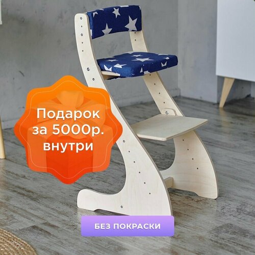 Детский стул 