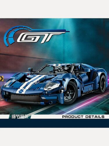 Изображение товара Конструктор набор Technic Техник Ford GT Форд / 1466 деталей