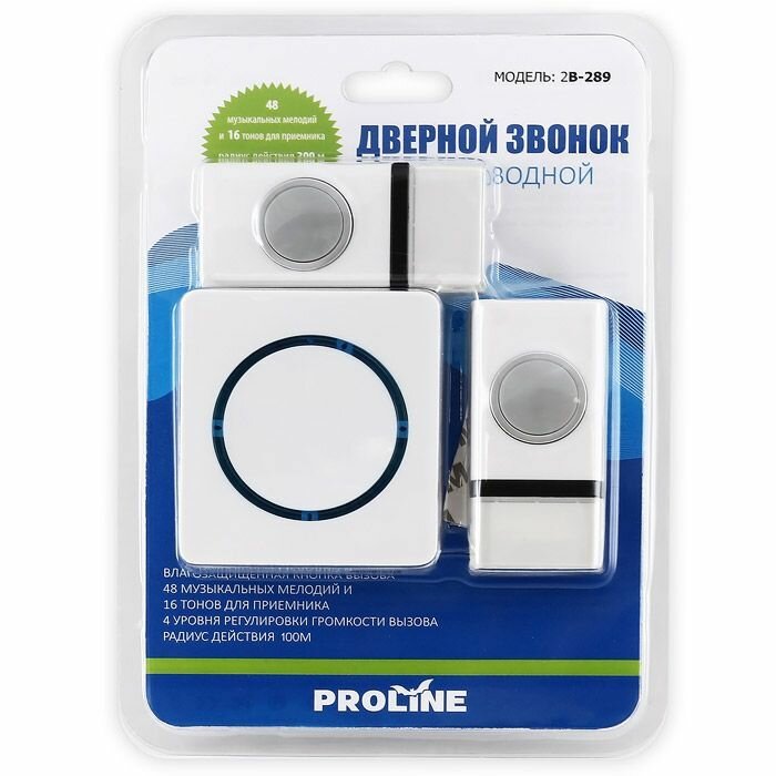 Беспроводной дверной звонок Proline 2B-289