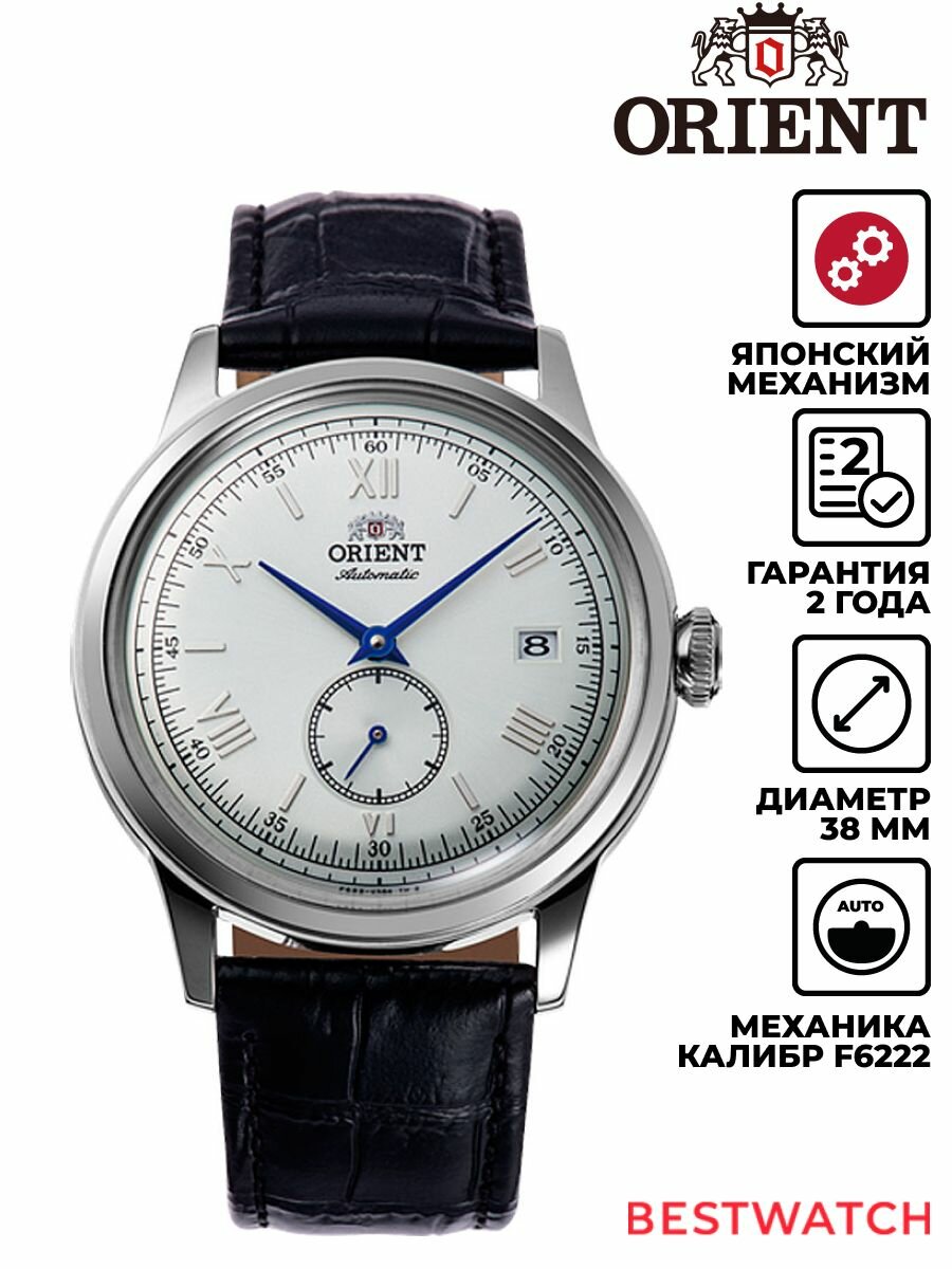 Наручные часы ORIENT 