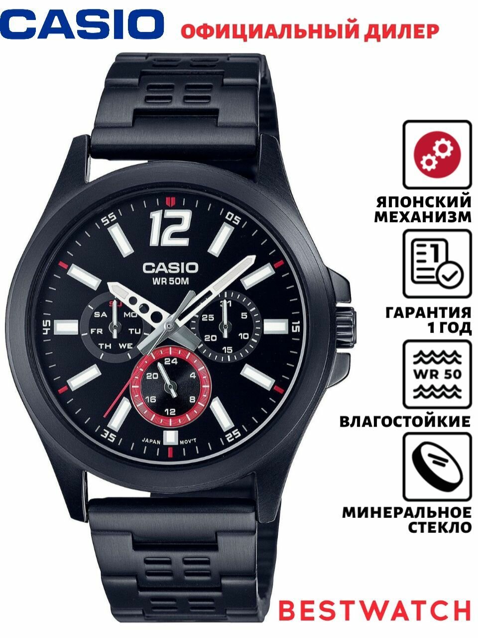 Наручные часы CASIO Collection 