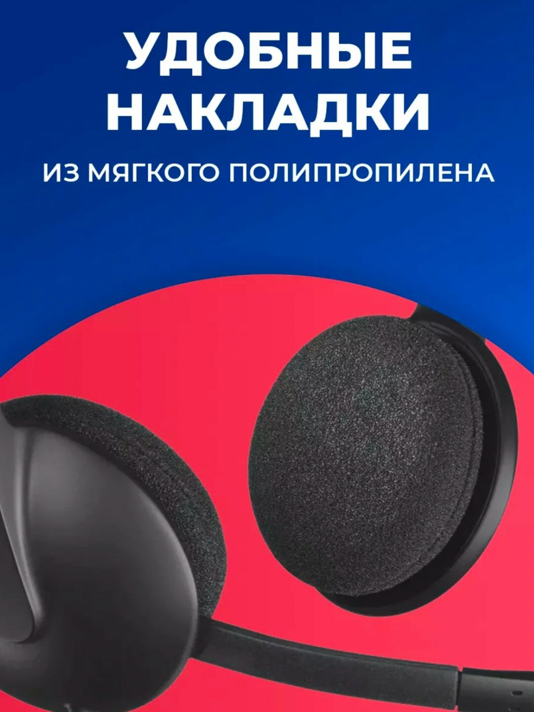 Наушники для компьютера Logitech USB-гарнитура H340 для колл центра — фото 1