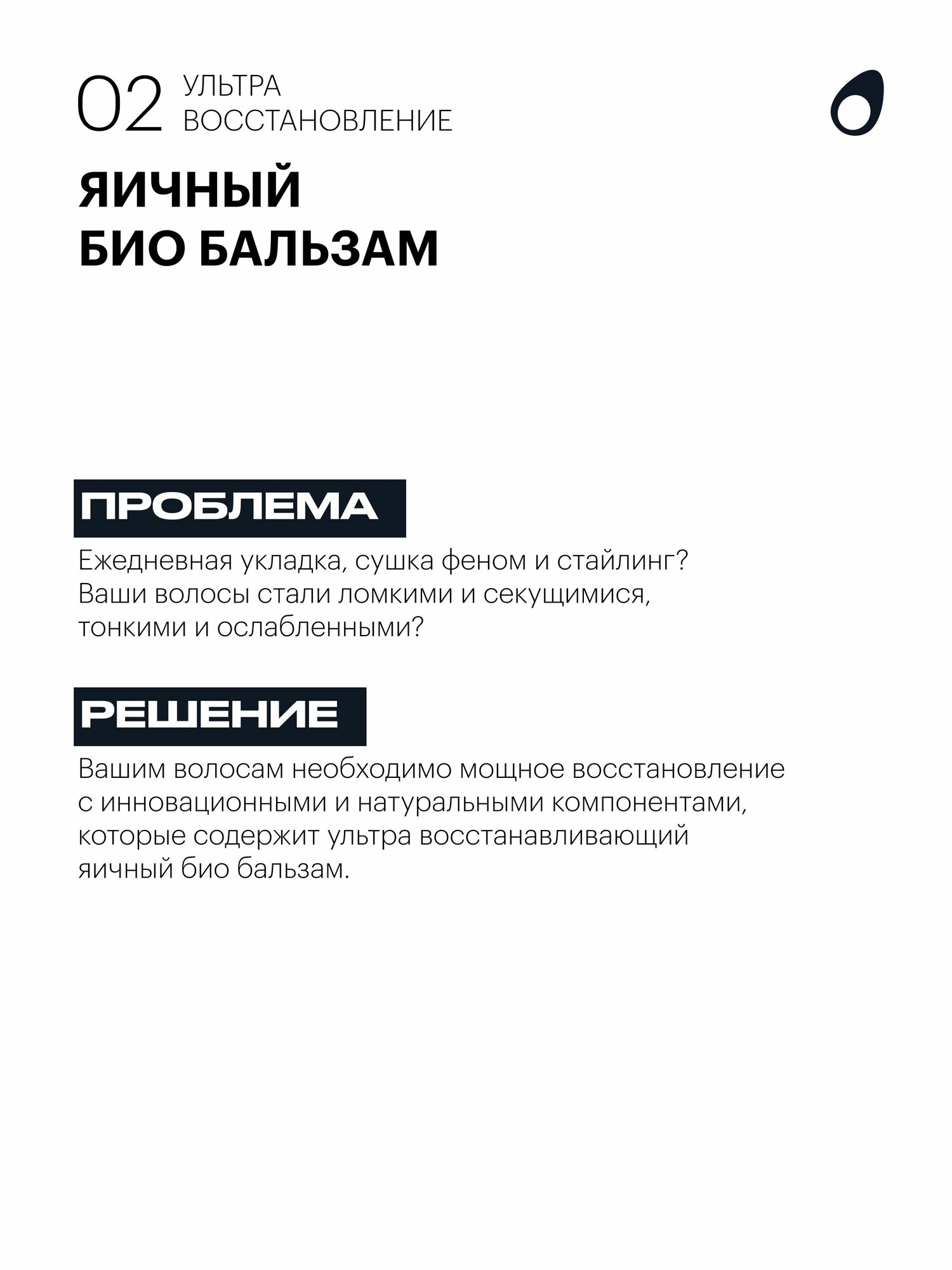 Шампуни Шампунь для волос, бальзам и маска Organic Shop Egg профессиональный ультра восстанавливающий и питательный яичный набор