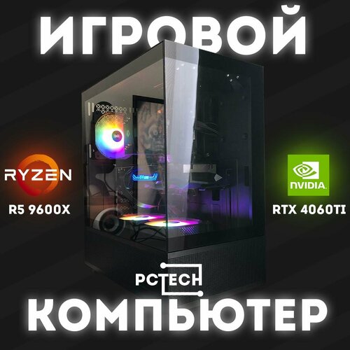 Системный блок Ryzen 5 9600X RTX 4060Ti 16GB RAM 500GB SSD 103640₽