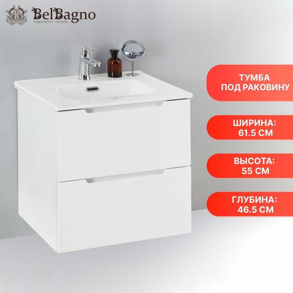 Тумба под раковину BelBagno Etna 62 см ETNA-600-2C-SO-BL-P, универсальная, прямоугольная
