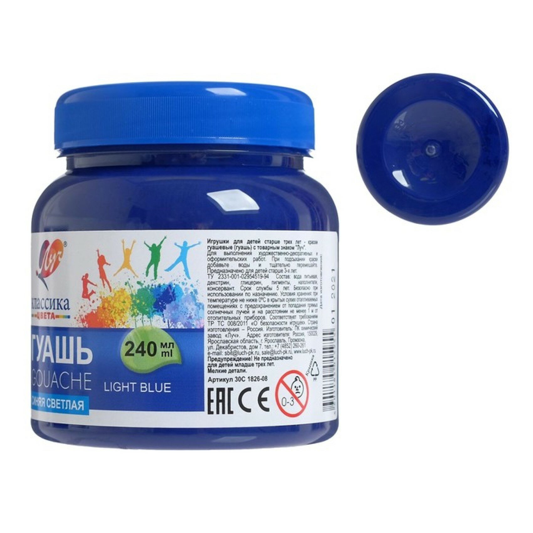 Гуашь ЛУЧ 240мл Классика Синяя светлая