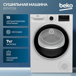 Сушильная машина Beko (7кг), Технология HeatPump (тепловой насос), управление OptiSense, Класс энергоэффективности A+