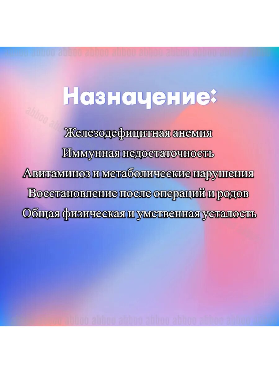 Картинки Хеми-С для повышения гемоглобина