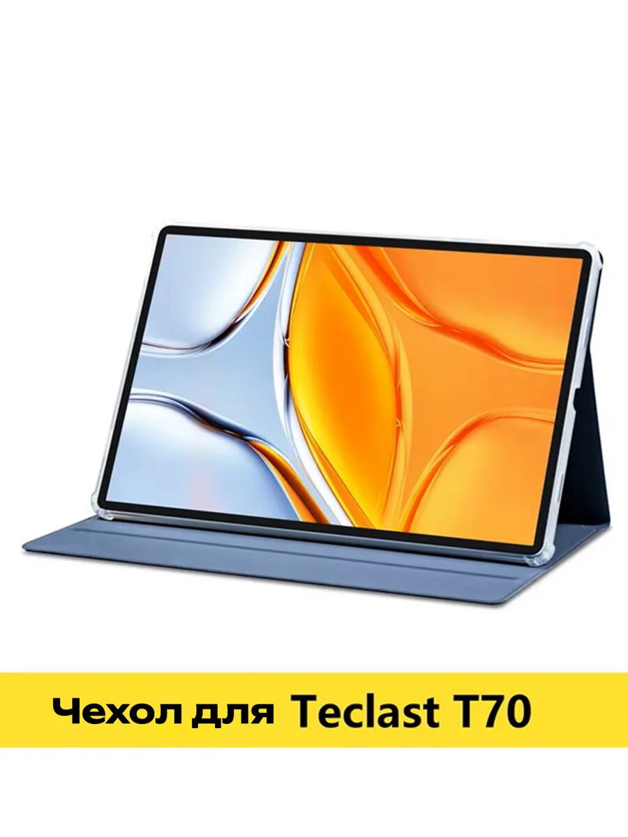 Чехол книжка для планшета T70
