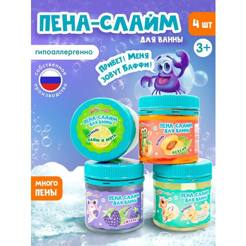 фото Слайм лизун набор пена для ванны baffy "ежевика, персик, ванильное мороженое, лайм и мята", 4шт.