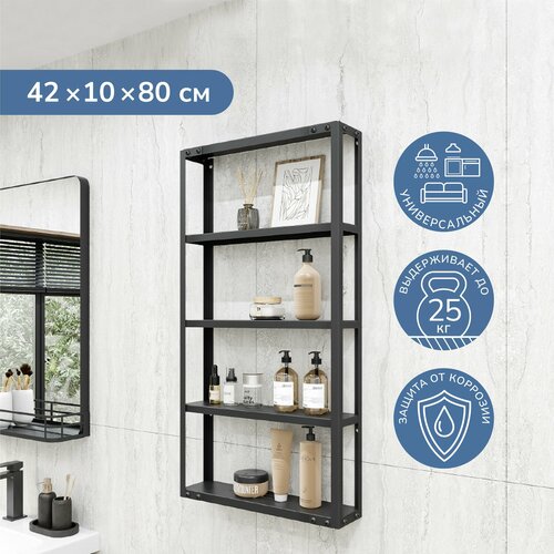 Полка настенная Ulitka Martin 80x42x10 см металл цвет черный 3900₽