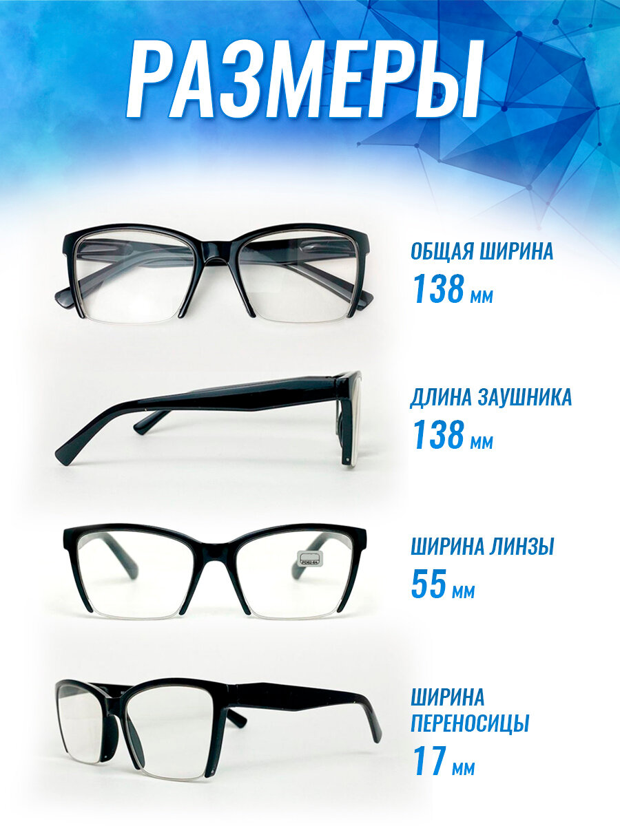 Изображение Очки+1,00, форма БАБОЧКА, корректирующие, оптический полимер, флексовое крепление дужек