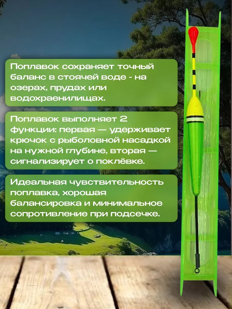 Набор оснасток Бобёр, для поплавочной удочки, из вспененного полиуреана, зелёный — фото 1