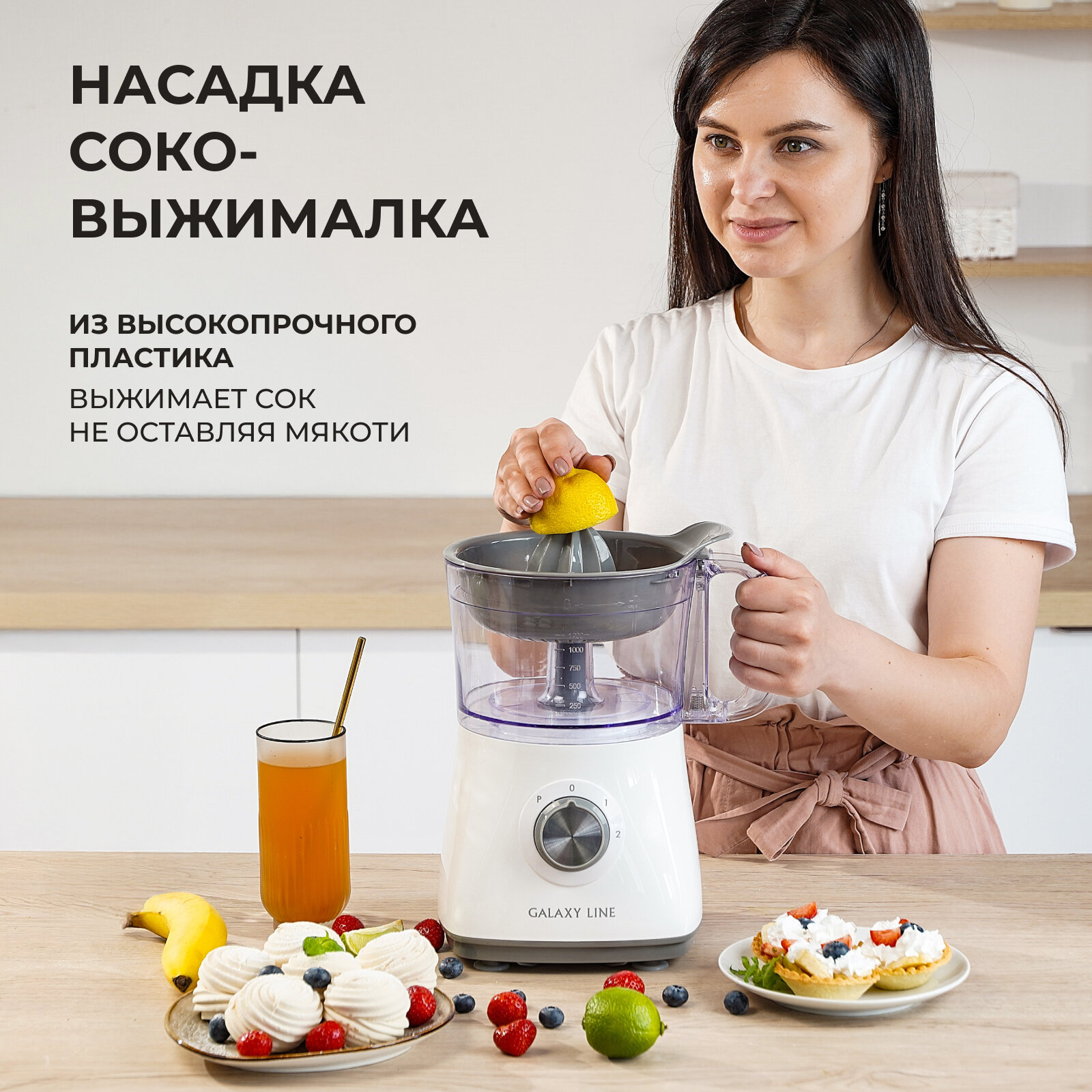 Комбайн кухонный GALAXY LINE 2312, защита от перегрузки, 2 скорости, 1.2л, белый — фото 1