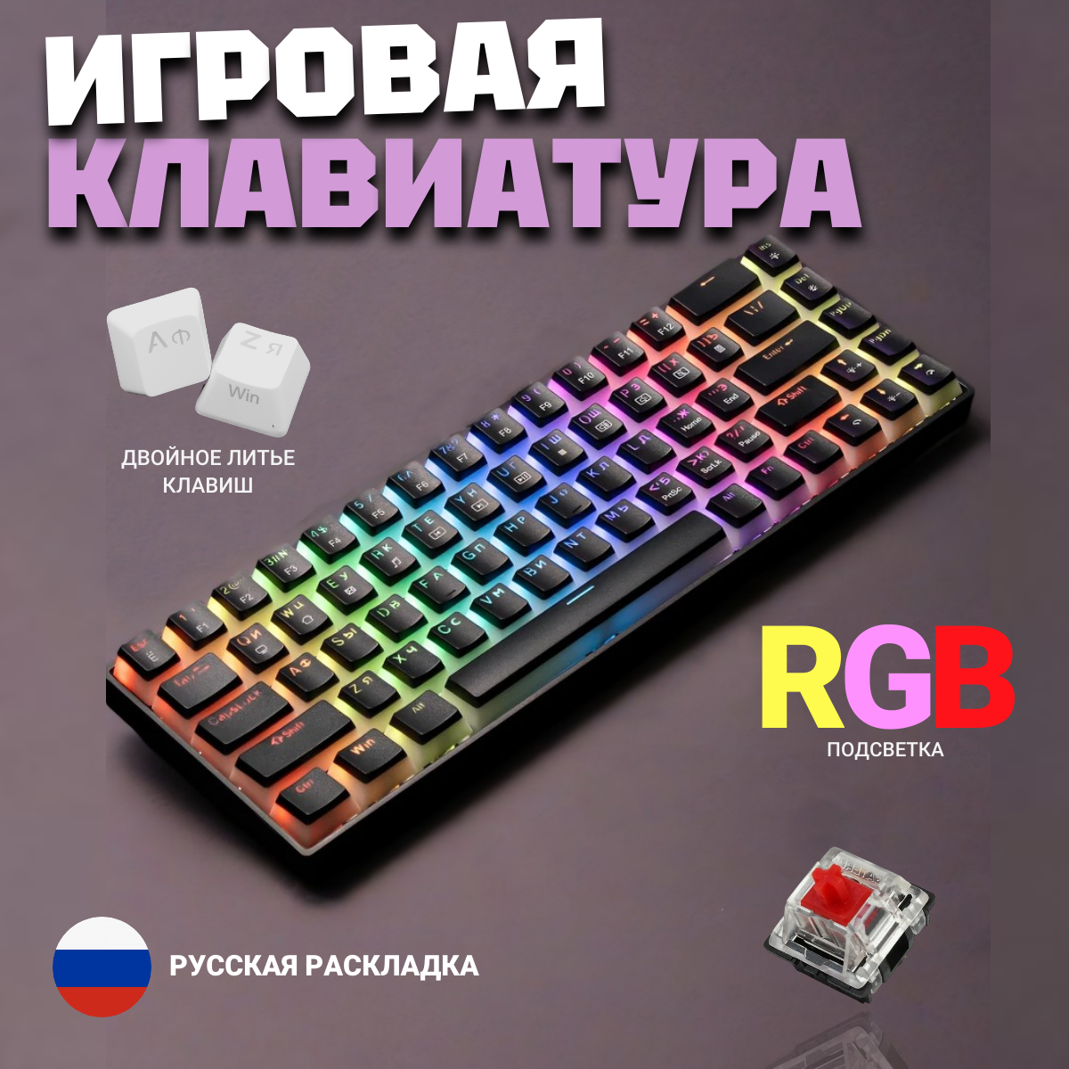 Игровая клавиатура с подсветкой TK68 (65%), черная