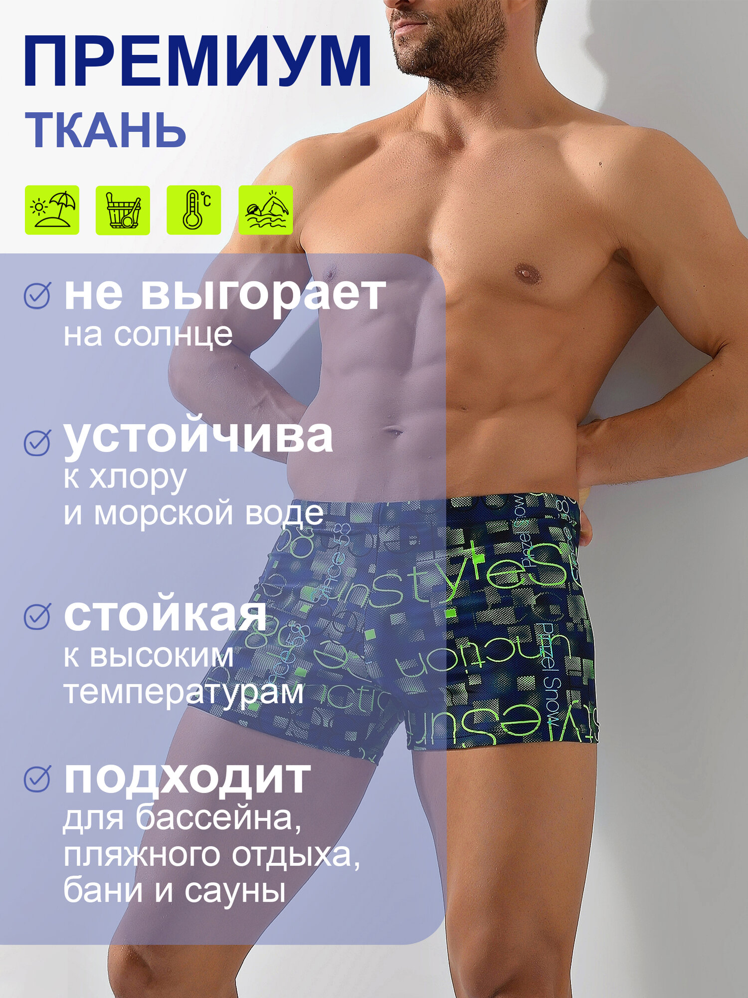 Плавки Империя белья Плавательные шорты PW SOLID BOARDSHORT, размер 48, зелёный — фото 1