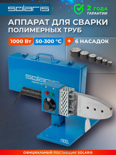 Изображение товара Сварочный аппарат для сварки полимерных труб SOLARIS PW-1002