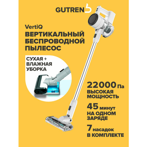 Gutrend VertiQ беспроводной мощный легкий вертикальный пылесос моющий для пола и мебели 7 насадок белыйчерный 19975₽
