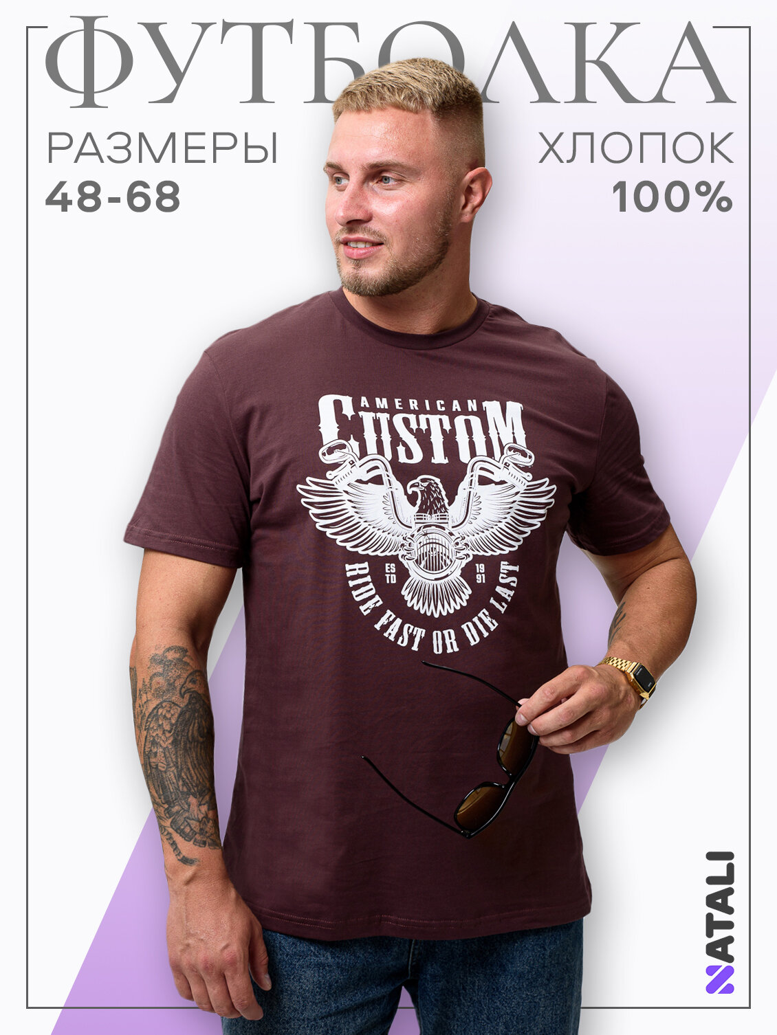 Футболка Натали Суслова