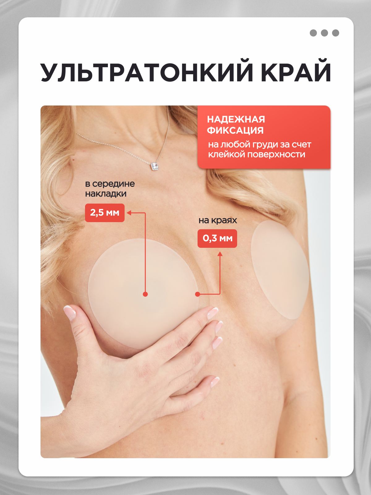 Изображение Комплект бюстгальтеров MEDKING Силиконовые накладки на грудь, 2 шт., размер 10, бежевый