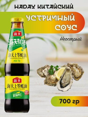 Изображение товара Соус устричный Haday 700 г, oyster sauce Китай, соус для вок, лапши, риса, мяса, азиатская кухня
