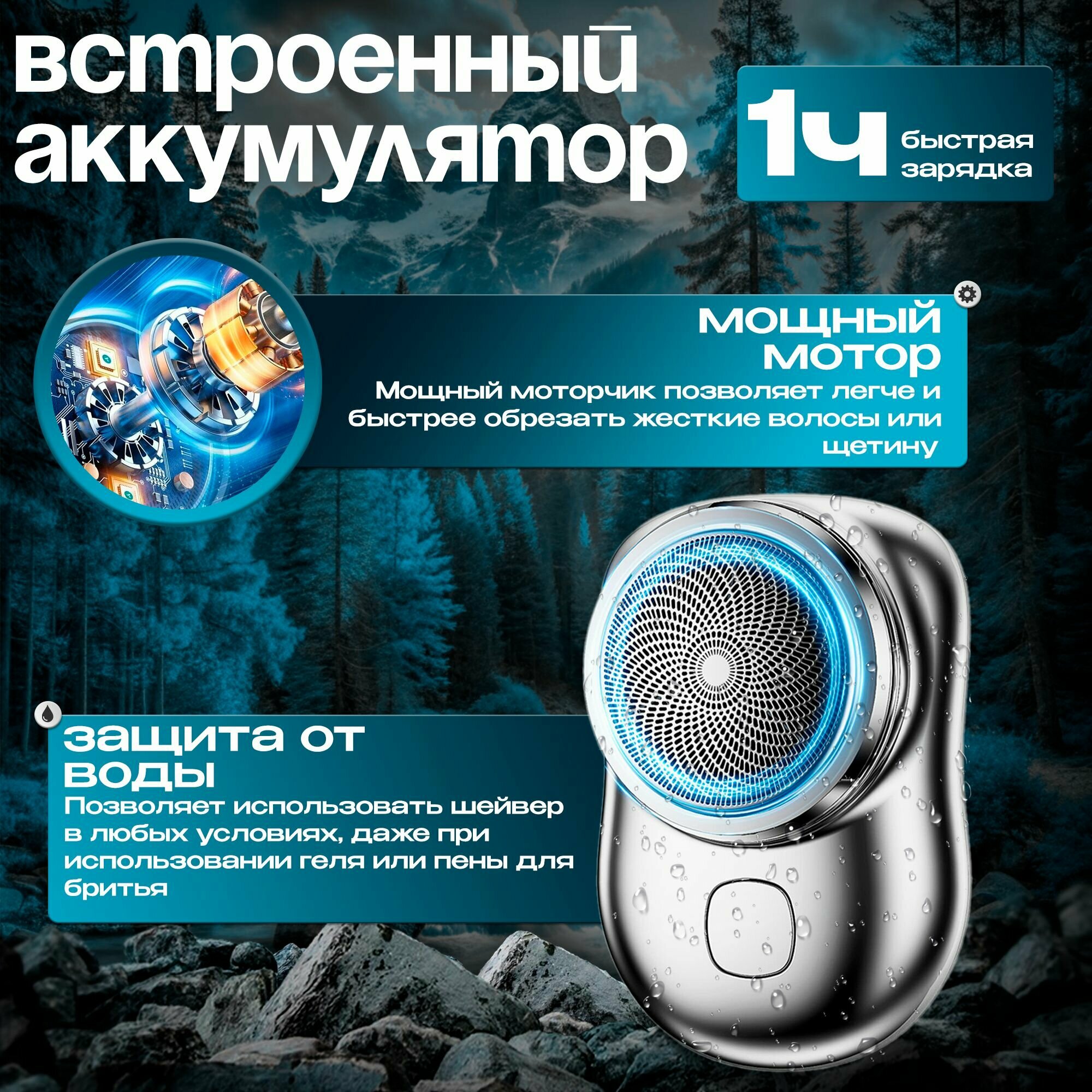 Бритва для мужчин электрическая/Электробритва аккумуляторная/Шейвер для бритья — фото 1