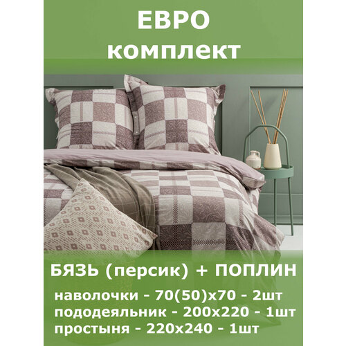 фото Комплект постельного белья экодом "персик" бязь/персик, евро, рис.9483-1 шуйские ситцы