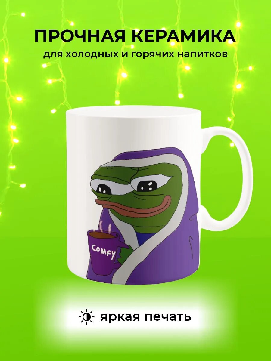 Кружка Лягушка COMFY — фото 1