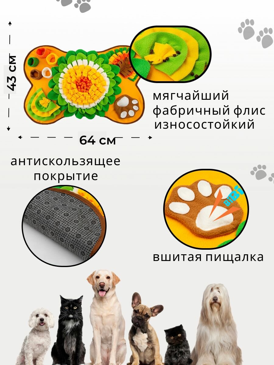 Нюхательный коврик, игрушка длят собак, для апорта и дрессировки, флис, желтый — фото 1