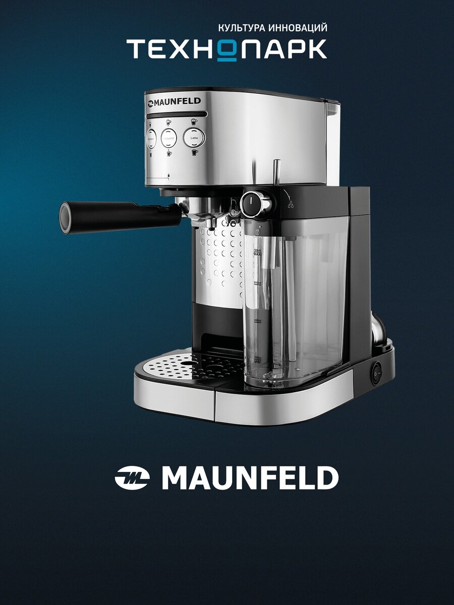 Кофеварка Эспрессо Maunfeld MF-720S PRO