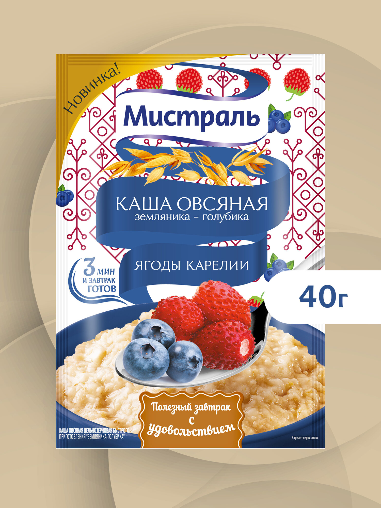 Каша овсяная МИСТРАЛЬ земляника-голубика (Ягоды Карелии) 40г
