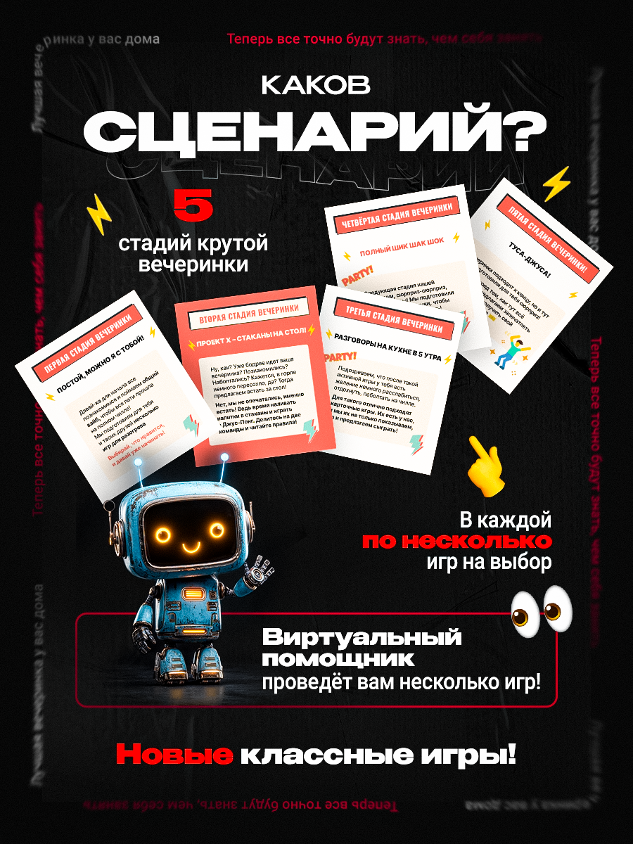 Настольные игры для компании для вечеринки в подарок для детей и взрослых — фото 1