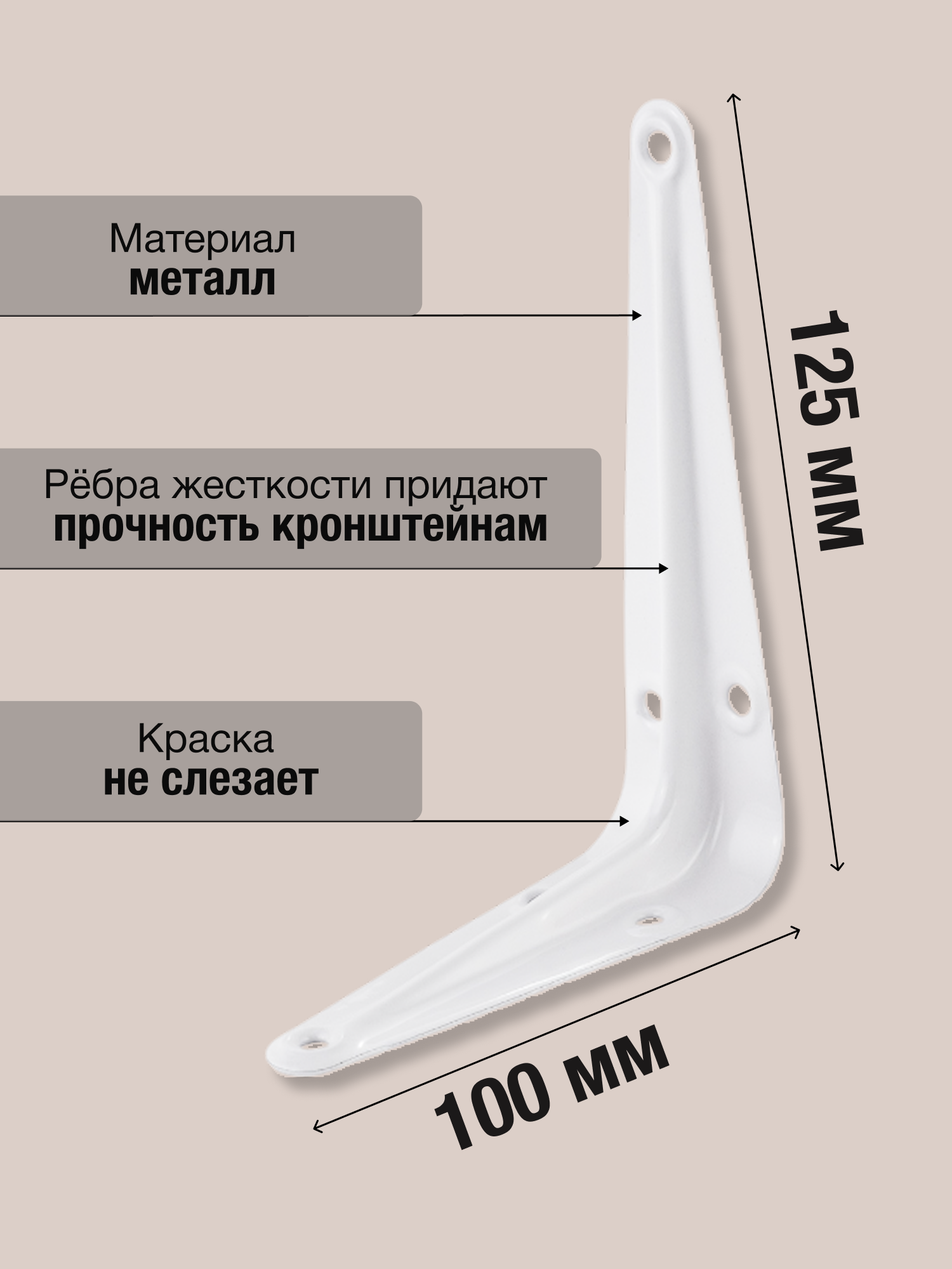 Кронштейн для полки Mirus Group 10x12,5 см нагрузка до 15 кг металл цвет белый – 2 шт. / Держатель для полки. — фото 1