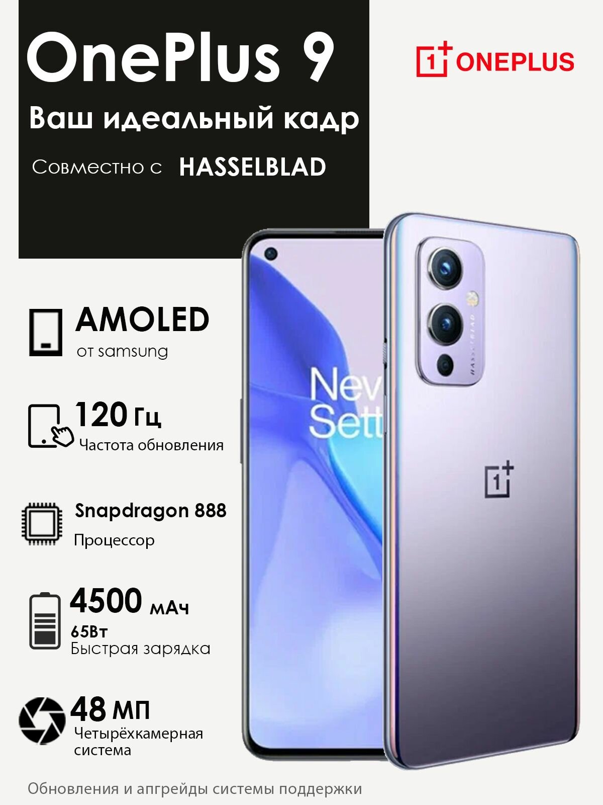 OnePlus Смартфон Смартфон OnePlus 9, 8Г128GB лобальная версия, русский, google play фиолетовый