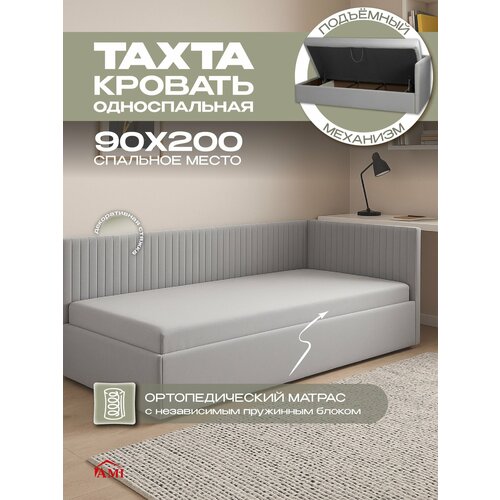 Тахта кровать 90х200 см Онтарио односпальная с матрасом и подъемным механизмом вельвет темно-серый Ами Мебель Беларусь 24999₽