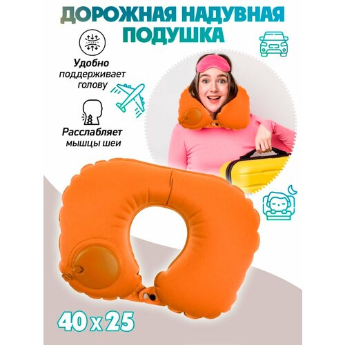 фото Подушка вся-чина, оранжевый