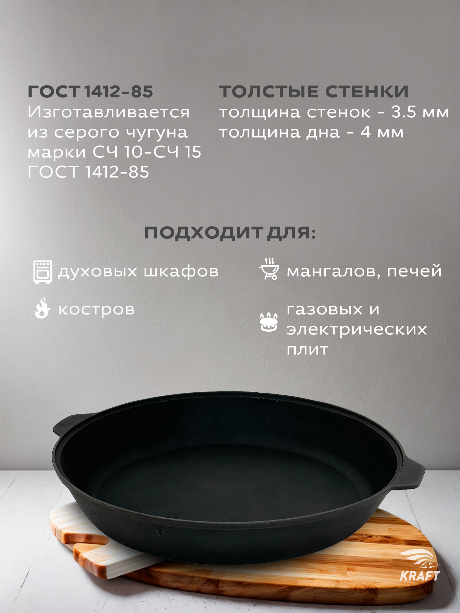 Сковорода чугунная 46 см с литыми ручками "ушками", высота стенки 7 см — фото 1