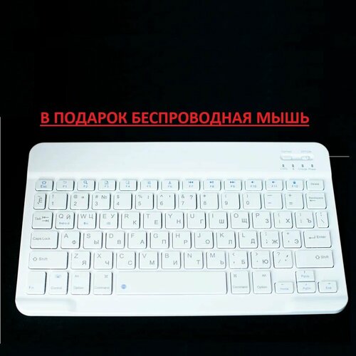 Клавиатура беспроводная 999₽
