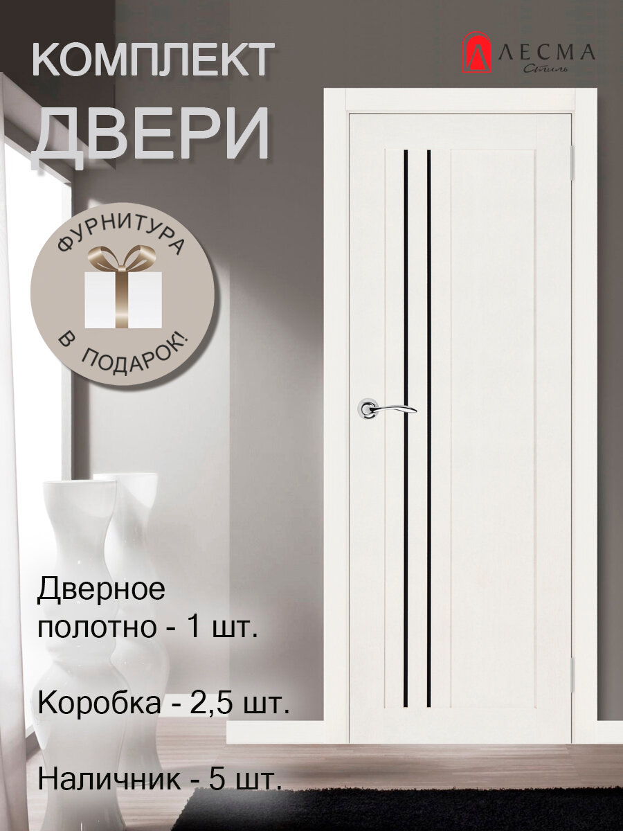Комплект межкомнатная дверь Рондо 13 с фурнитурой, коробкой и наличниками, отделка ДЕКОРОМ black star, цвет белое дерево 60х200 см