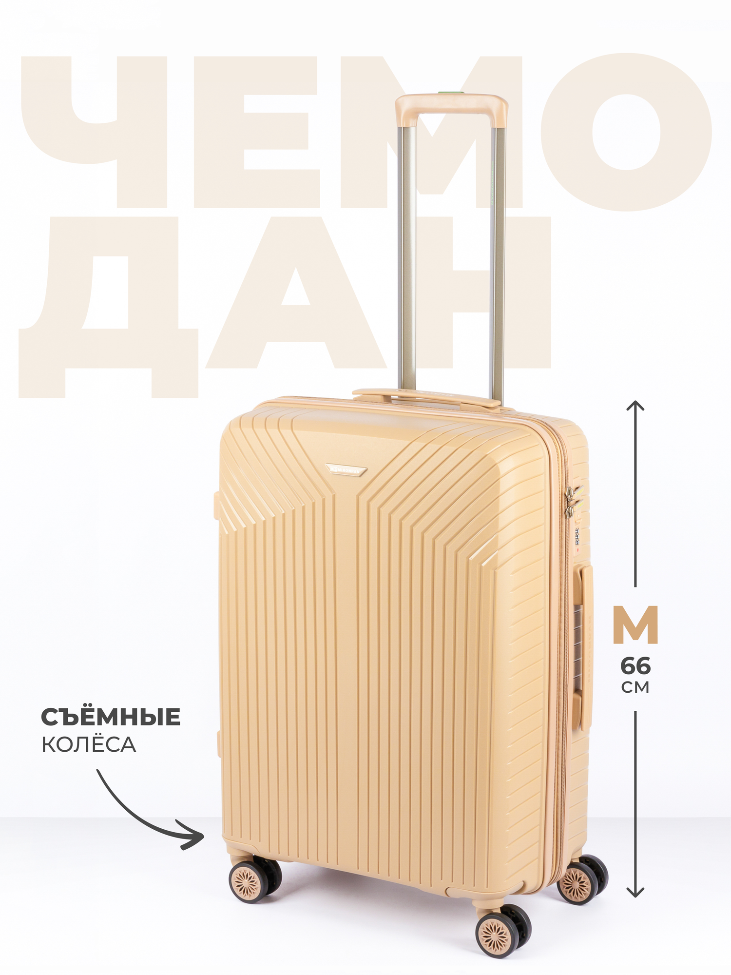 Чемодан MIRONPAN 