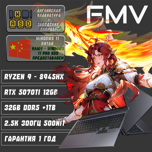 MECHREVO 16Pro Игровой ноутбук 16 AMD Ryzen 9 9955HX RAM 32 ГБ SSD NVIDIA GeForce RTX 5070 Ti 12 Гб 185000₽