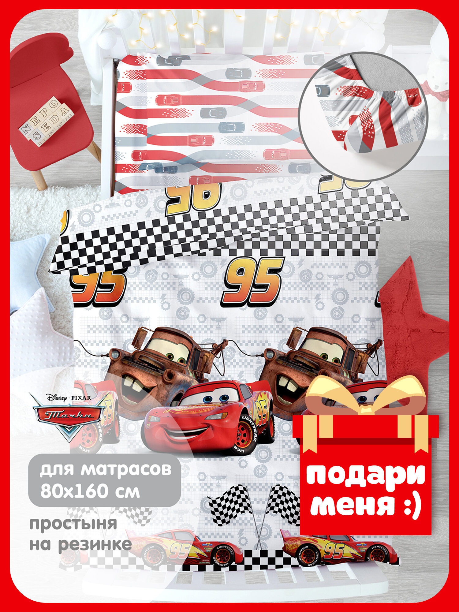 Непоседа Детское постельное белье в кроватку 160х80 юниор Поплин 1 нав 40х60 простыня на резинке  